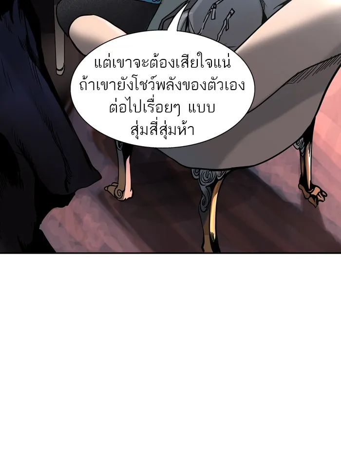 Tower of God ทาวเวอร์ออฟก๊อด หอคอยเทพเจ้า - หน้า 103