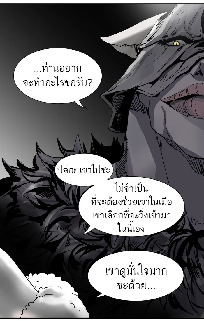 Tower of God ทาวเวอร์ออฟก๊อด หอคอยเทพเจ้า - หน้า 104