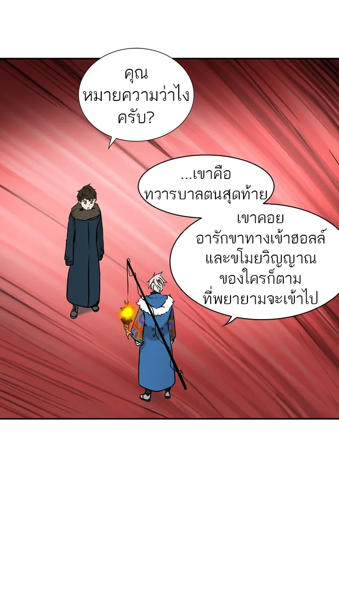 Tower of God ทาวเวอร์ออฟก๊อด หอคอยเทพเจ้า - หน้า 17