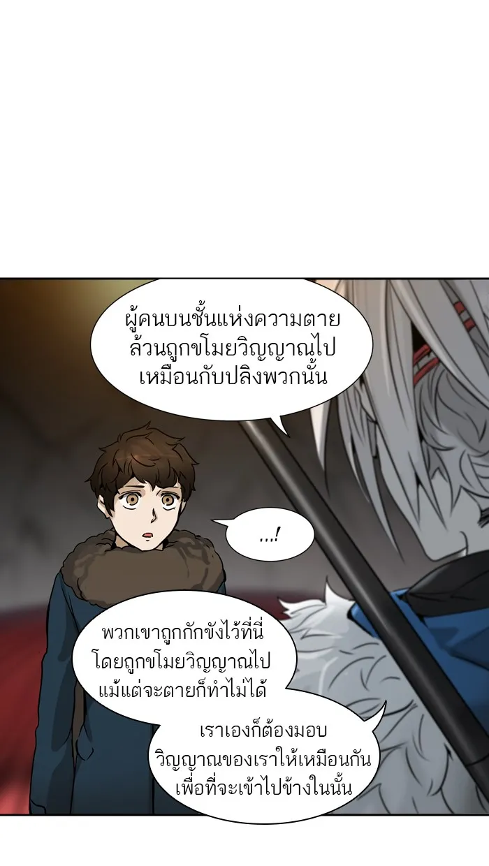 Tower of God ทาวเวอร์ออฟก๊อด หอคอยเทพเจ้า - หน้า 19