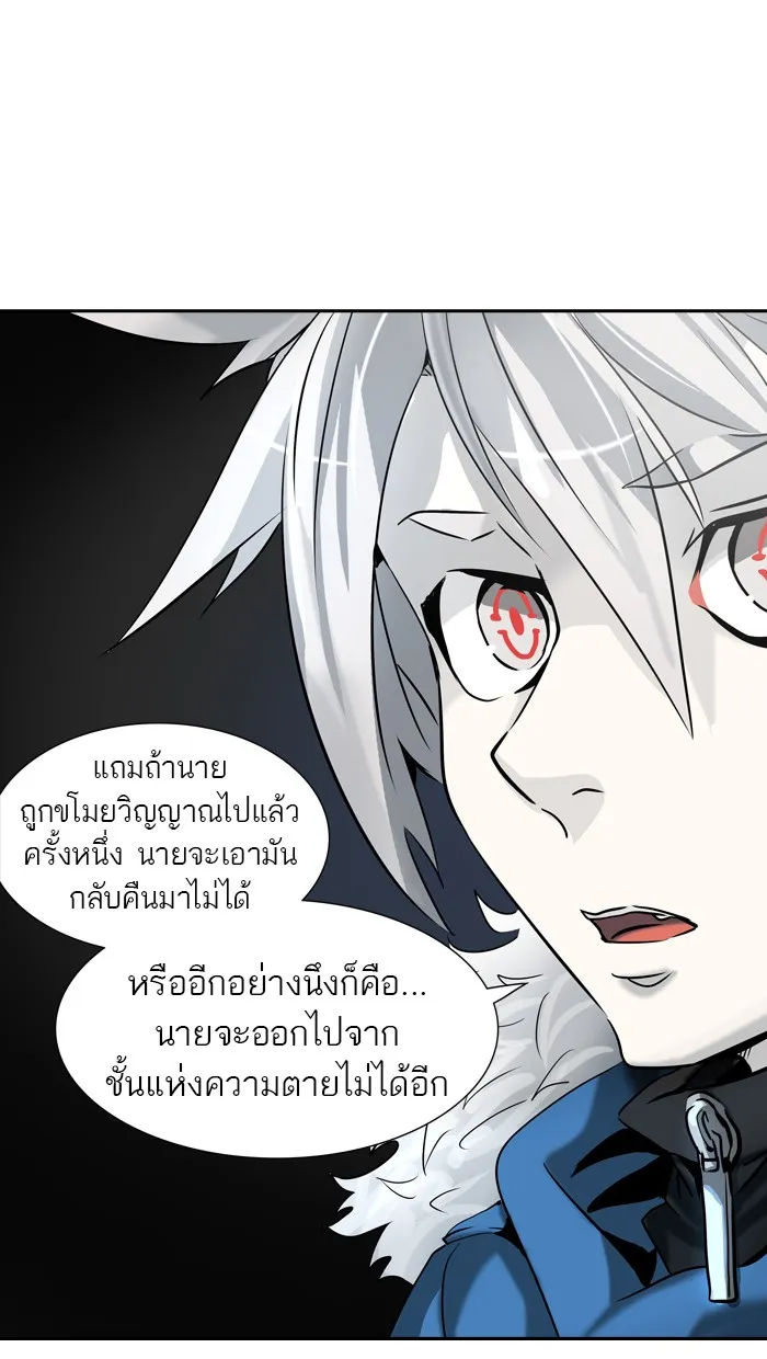 Tower of God ทาวเวอร์ออฟก๊อด หอคอยเทพเจ้า - หน้า 20