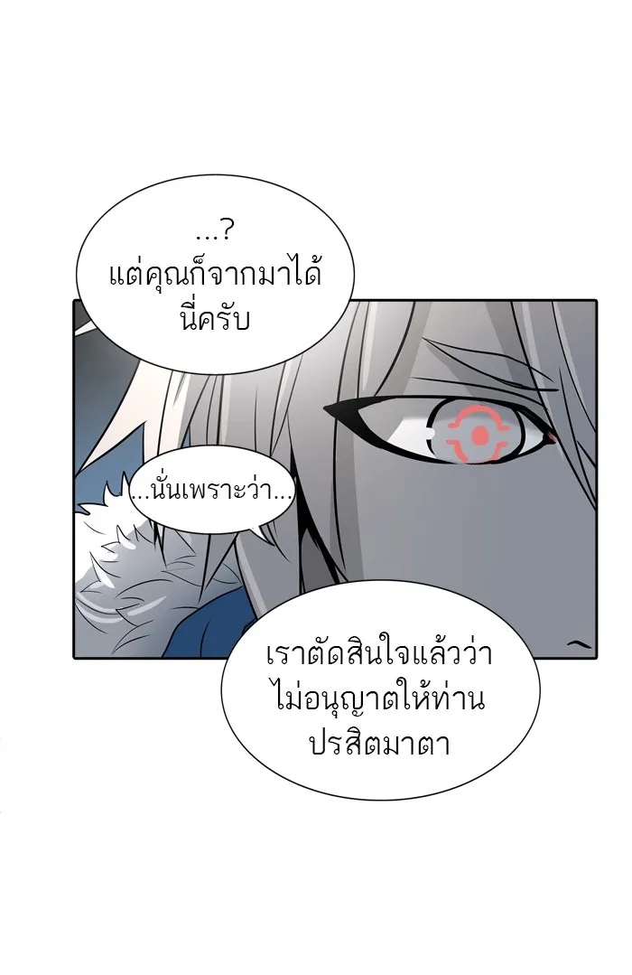 Tower of God ทาวเวอร์ออฟก๊อด หอคอยเทพเจ้า - หน้า 21