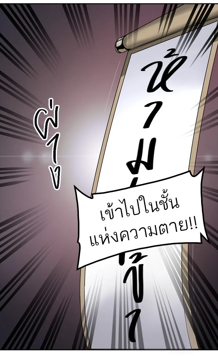 Tower of God ทาวเวอร์ออฟก๊อด หอคอยเทพเจ้า - หน้า 22