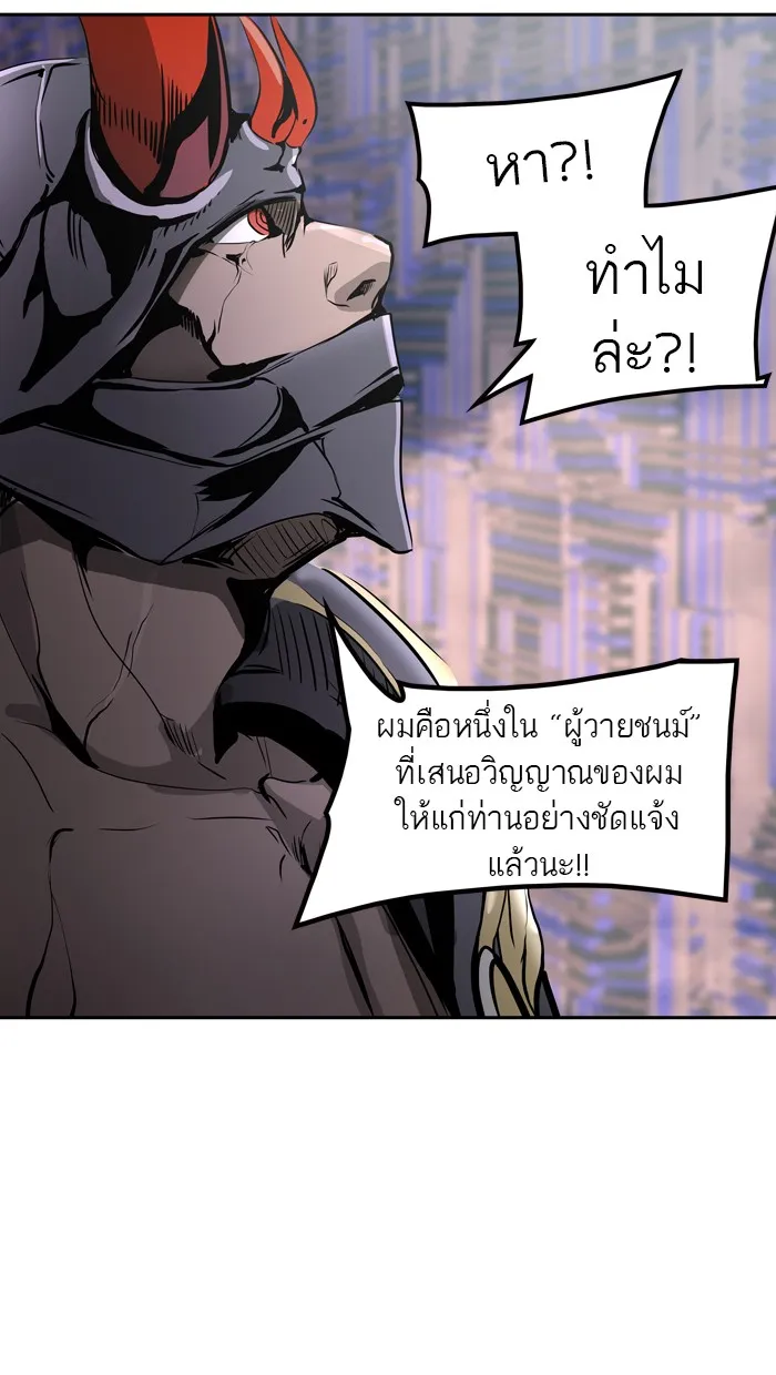 Tower of God ทาวเวอร์ออฟก๊อด หอคอยเทพเจ้า - หน้า 24