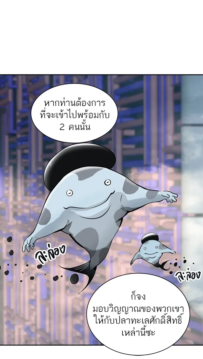 Tower of God ทาวเวอร์ออฟก๊อด หอคอยเทพเจ้า - หน้า 28