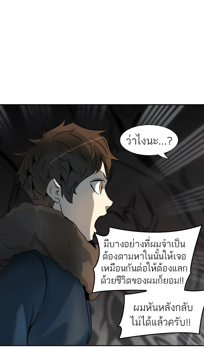 Tower of God ทาวเวอร์ออฟก๊อด หอคอยเทพเจ้า - หน้า 34