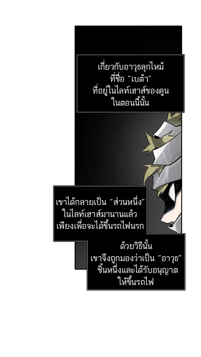 Tower of God ทาวเวอร์ออฟก๊อด หอคอยเทพเจ้า - หน้า 4