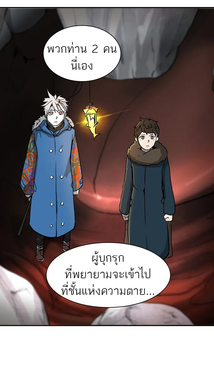 Tower of God ทาวเวอร์ออฟก๊อด หอคอยเทพเจ้า - หน้า 43