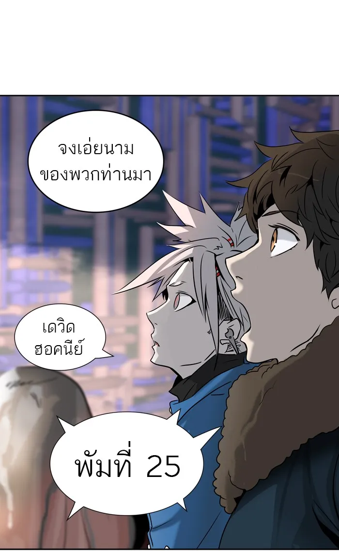 Tower of God ทาวเวอร์ออฟก๊อด หอคอยเทพเจ้า - หน้า 44