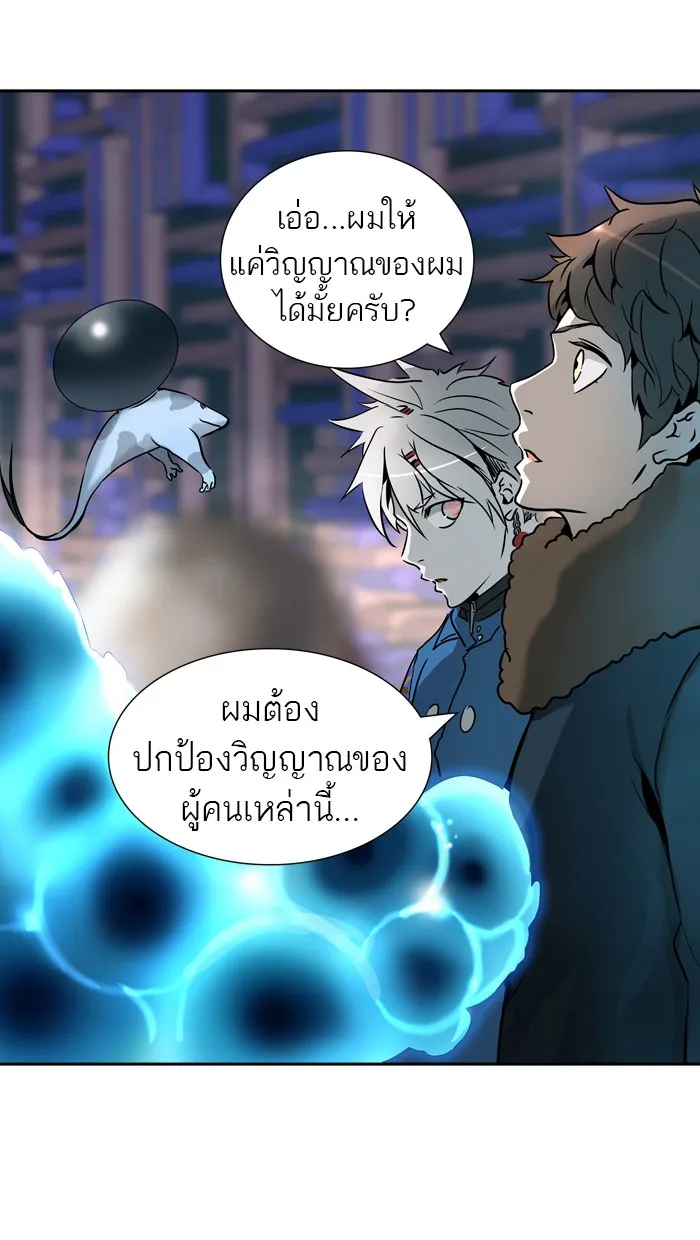 Tower of God ทาวเวอร์ออฟก๊อด หอคอยเทพเจ้า - หน้า 61