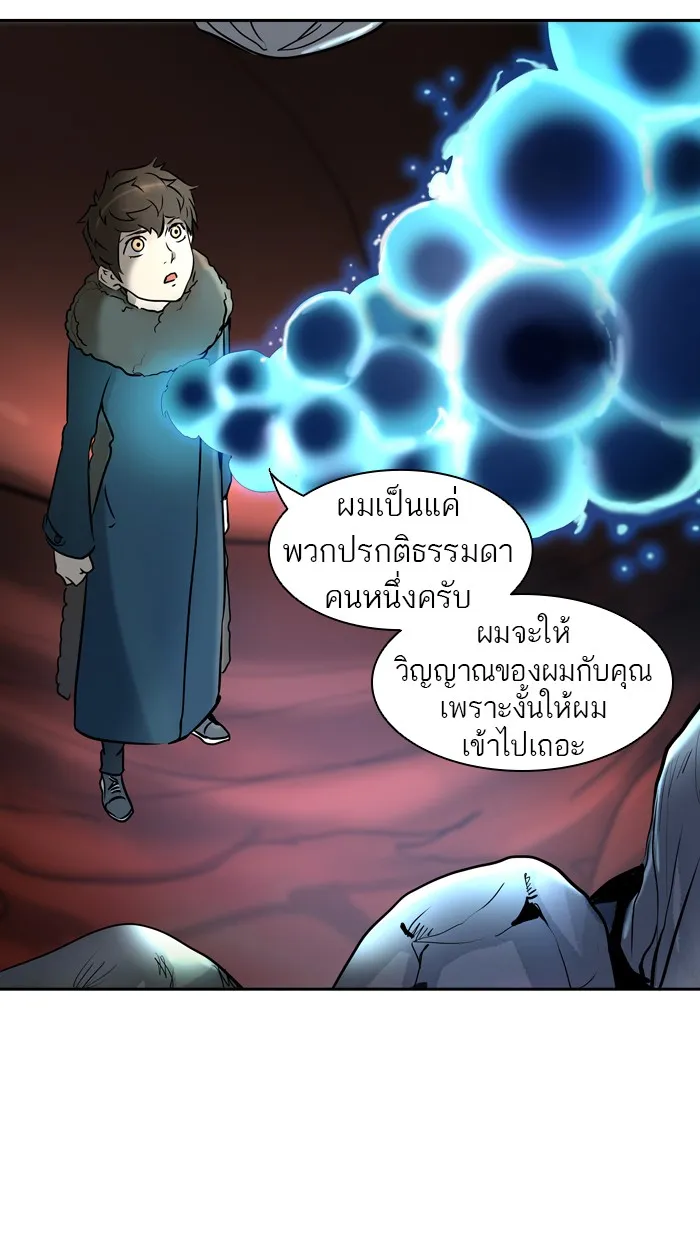 Tower of God ทาวเวอร์ออฟก๊อด หอคอยเทพเจ้า - หน้า 65