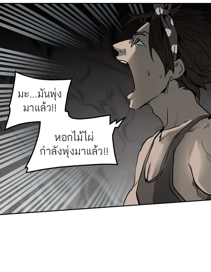 Tower of God ทาวเวอร์ออฟก๊อด หอคอยเทพเจ้า - หน้า 74