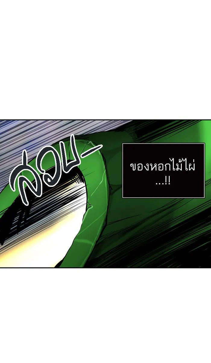 Tower of God ทาวเวอร์ออฟก๊อด หอคอยเทพเจ้า - หน้า 79