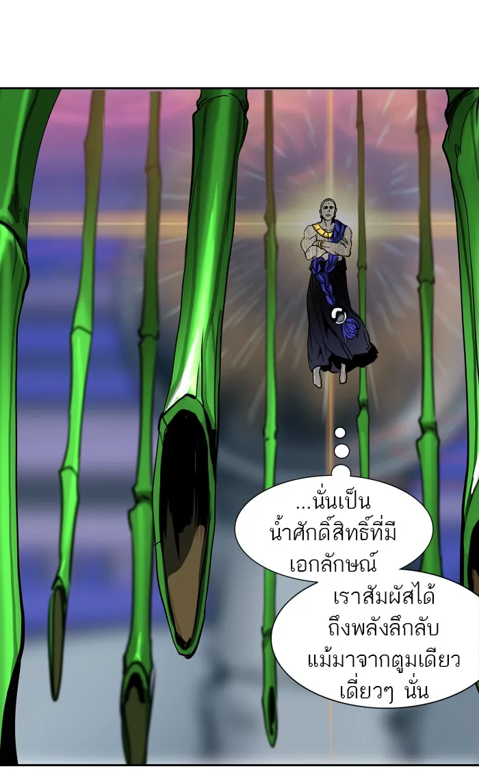 Tower of God ทาวเวอร์ออฟก๊อด หอคอยเทพเจ้า - หน้า 86