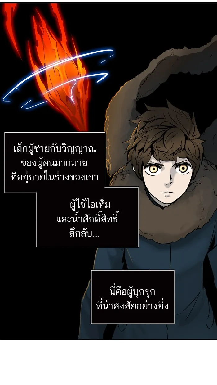 Tower of God ทาวเวอร์ออฟก๊อด หอคอยเทพเจ้า - หน้า 88