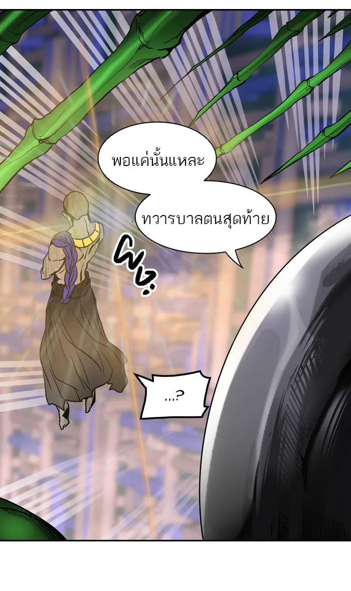 Tower of God ทาวเวอร์ออฟก๊อด หอคอยเทพเจ้า - หน้า 91