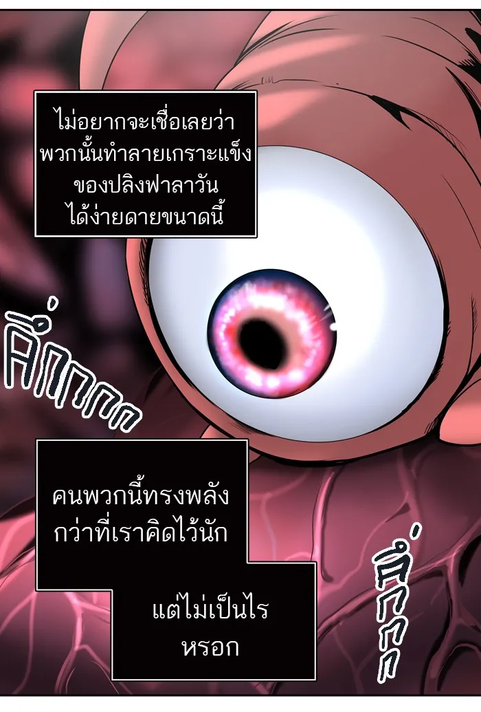 Tower of God ทาวเวอร์ออฟก๊อด หอคอยเทพเจ้า - หน้า 99