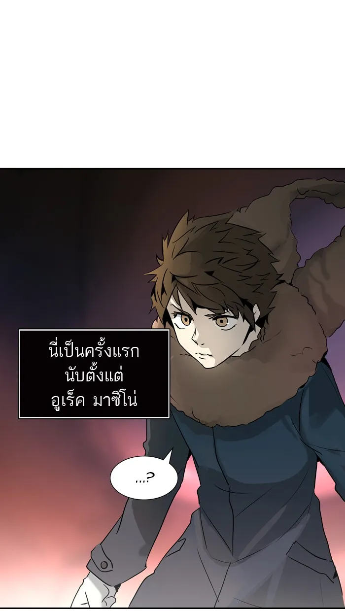 Tower of God ทาวเวอร์ออฟก๊อด หอคอยเทพเจ้า - หน้า 1