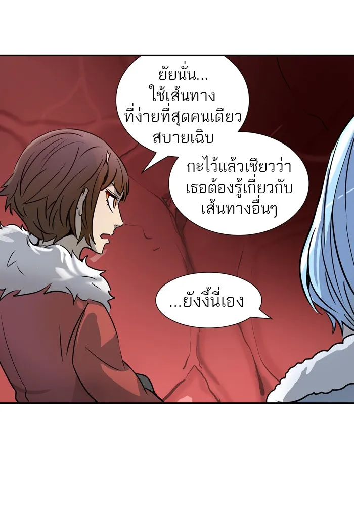 Tower of God ทาวเวอร์ออฟก๊อด หอคอยเทพเจ้า - หน้า 105