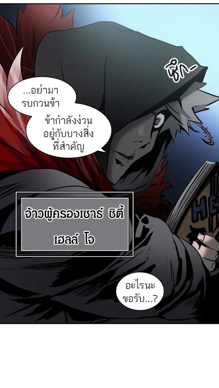 Tower of God ทาวเวอร์ออฟก๊อด หอคอยเทพเจ้า - หน้า 113