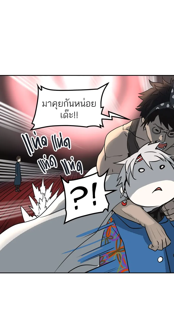 Tower of God ทาวเวอร์ออฟก๊อด หอคอยเทพเจ้า - หน้า 19