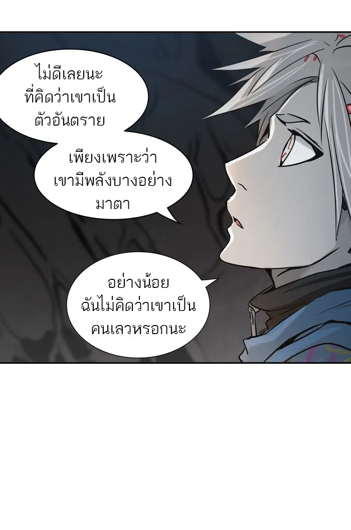 Tower of God ทาวเวอร์ออฟก๊อด หอคอยเทพเจ้า - หน้า 23