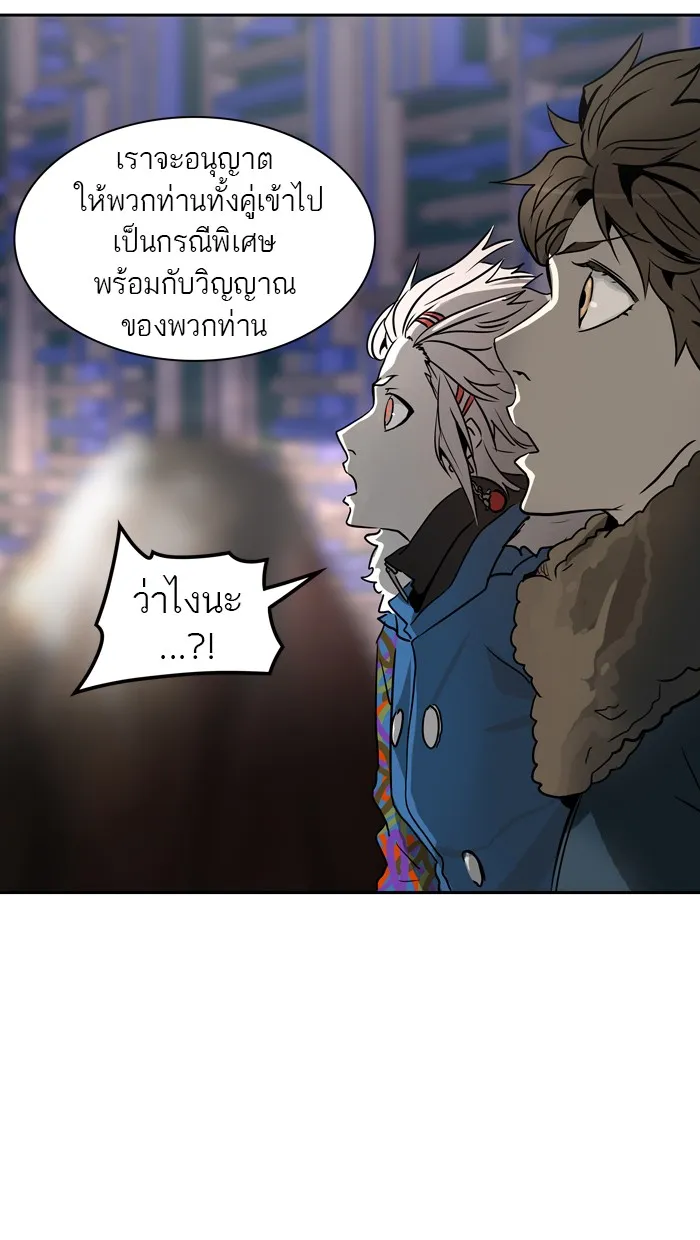 Tower of God ทาวเวอร์ออฟก๊อด หอคอยเทพเจ้า - หน้า 4