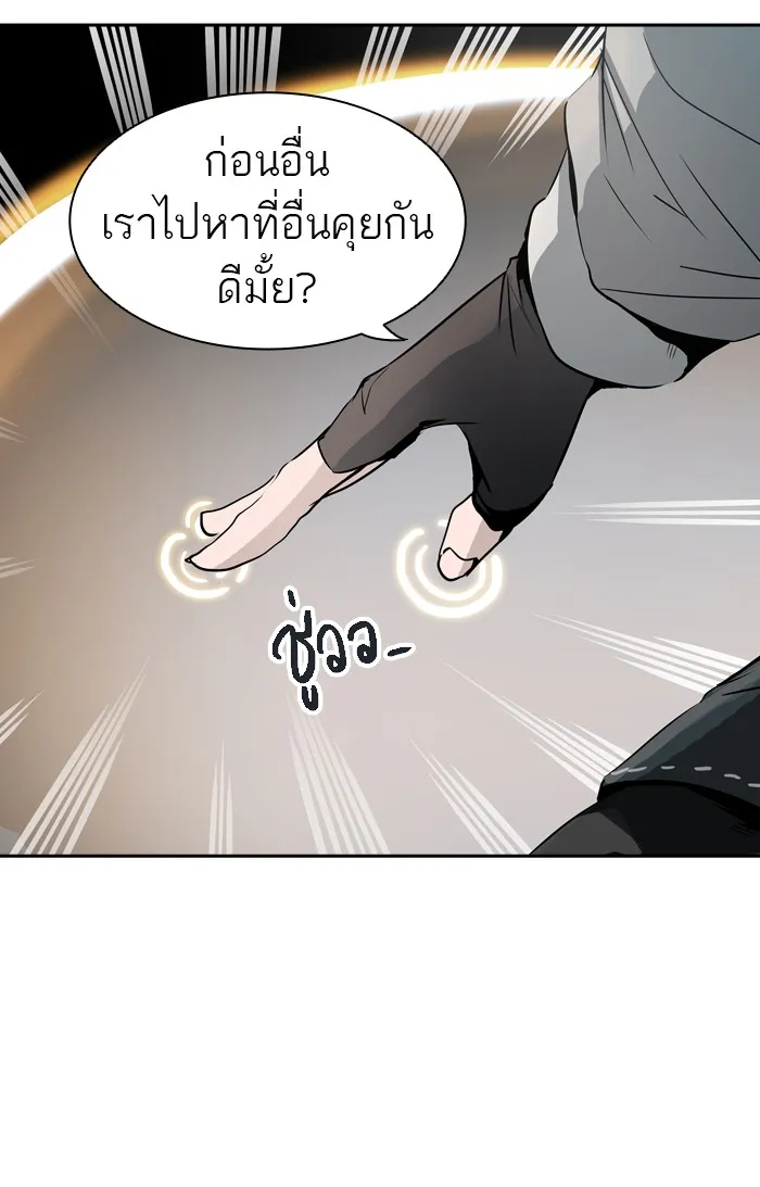 Tower of God ทาวเวอร์ออฟก๊อด หอคอยเทพเจ้า - หน้า 43