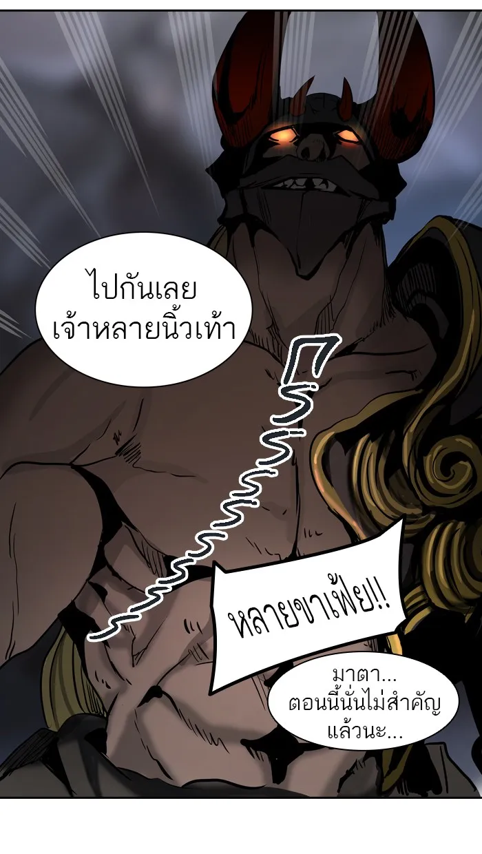 Tower of God ทาวเวอร์ออฟก๊อด หอคอยเทพเจ้า - หน้า 45