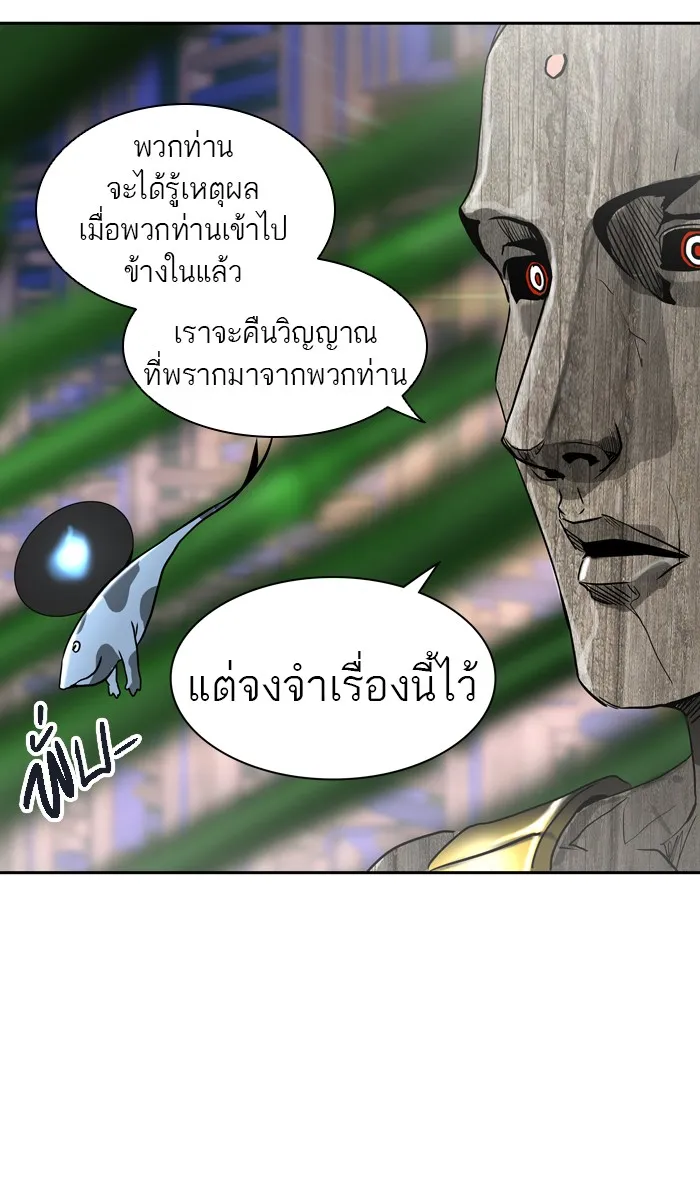 Tower of God ทาวเวอร์ออฟก๊อด หอคอยเทพเจ้า - หน้า 5