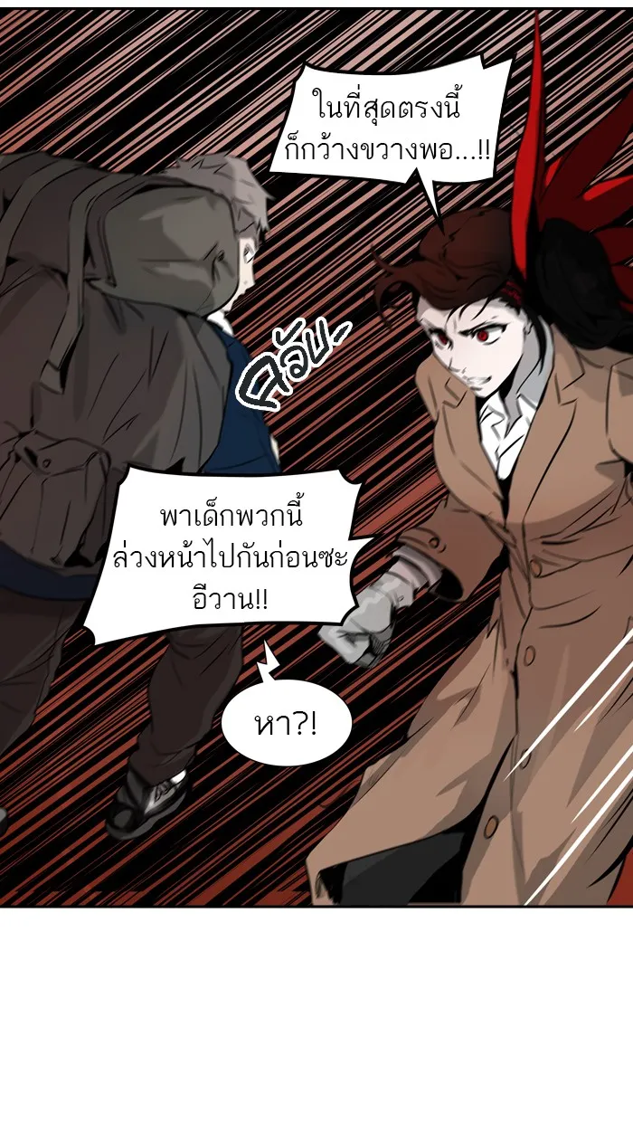 Tower of God ทาวเวอร์ออฟก๊อด หอคอยเทพเจ้า - หน้า 51