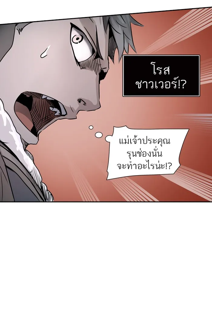 Tower of God ทาวเวอร์ออฟก๊อด หอคอยเทพเจ้า - หน้า 55