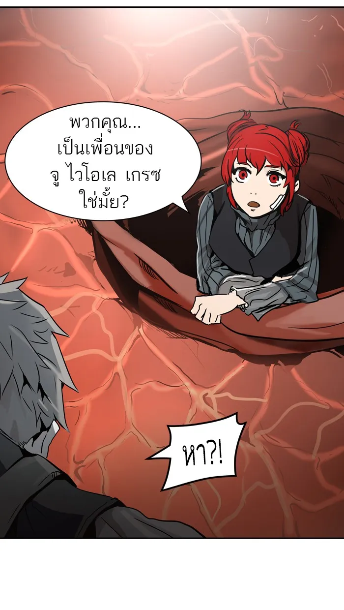 Tower of God ทาวเวอร์ออฟก๊อด หอคอยเทพเจ้า - หน้า 57