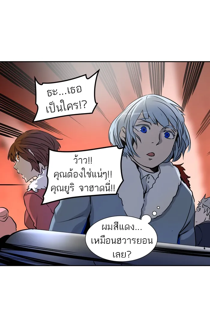 Tower of God ทาวเวอร์ออฟก๊อด หอคอยเทพเจ้า - หน้า 58