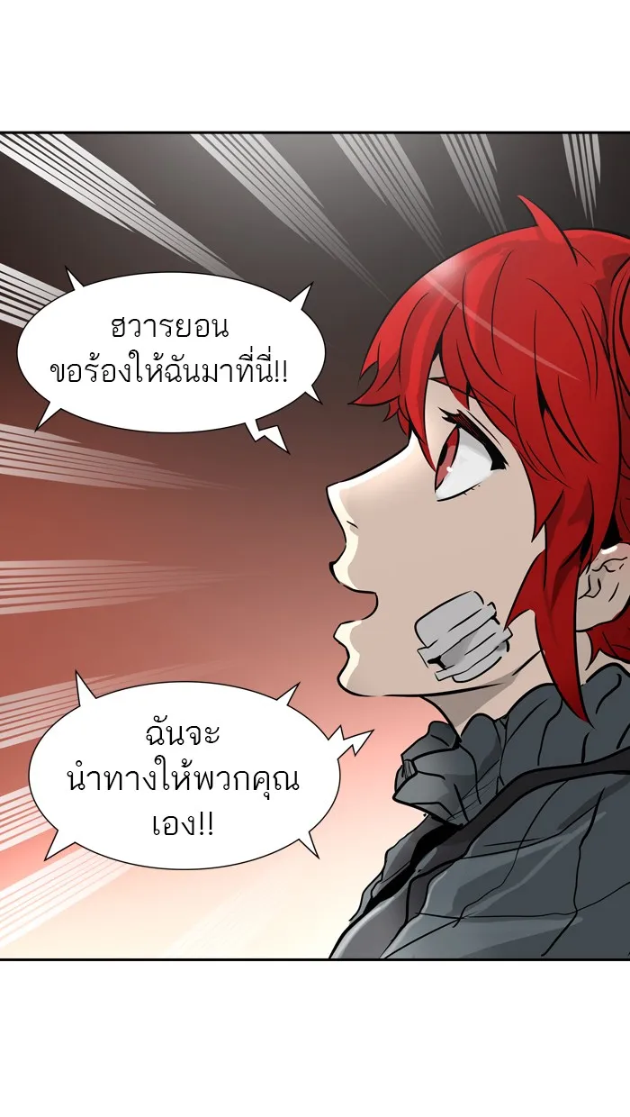 Tower of God ทาวเวอร์ออฟก๊อด หอคอยเทพเจ้า - หน้า 59