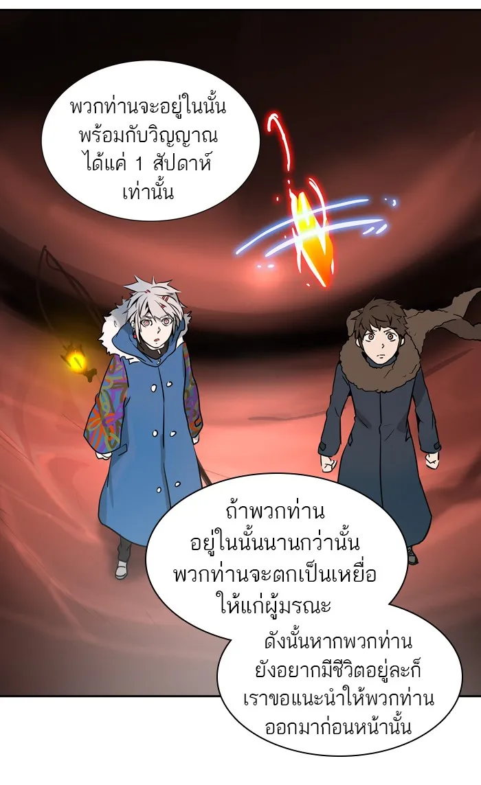 Tower of God ทาวเวอร์ออฟก๊อด หอคอยเทพเจ้า - หน้า 6