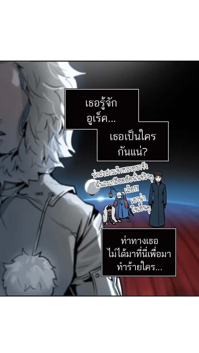 Tower of God ทาวเวอร์ออฟก๊อด หอคอยเทพเจ้า - หน้า 62