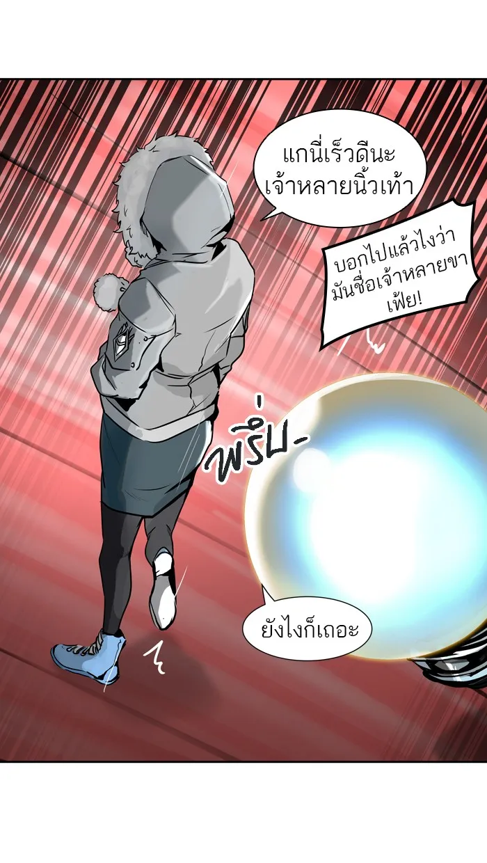 Tower of God ทาวเวอร์ออฟก๊อด หอคอยเทพเจ้า - หน้า 64