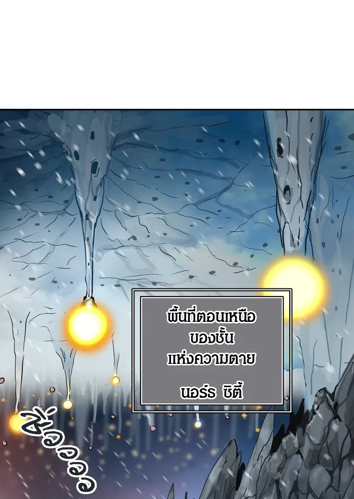 Tower of God ทาวเวอร์ออฟก๊อด หอคอยเทพเจ้า - หน้า 65