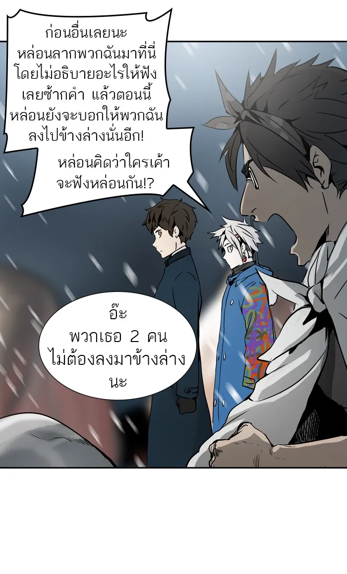 Tower of God ทาวเวอร์ออฟก๊อด หอคอยเทพเจ้า - หน้า 69