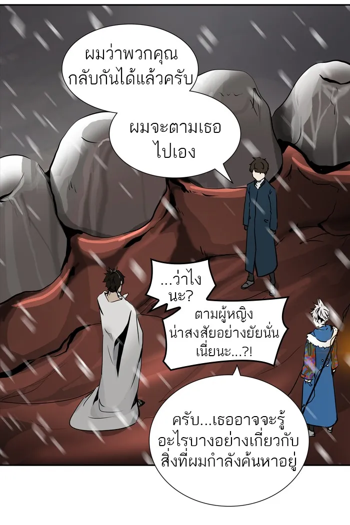 Tower of God ทาวเวอร์ออฟก๊อด หอคอยเทพเจ้า - หน้า 72