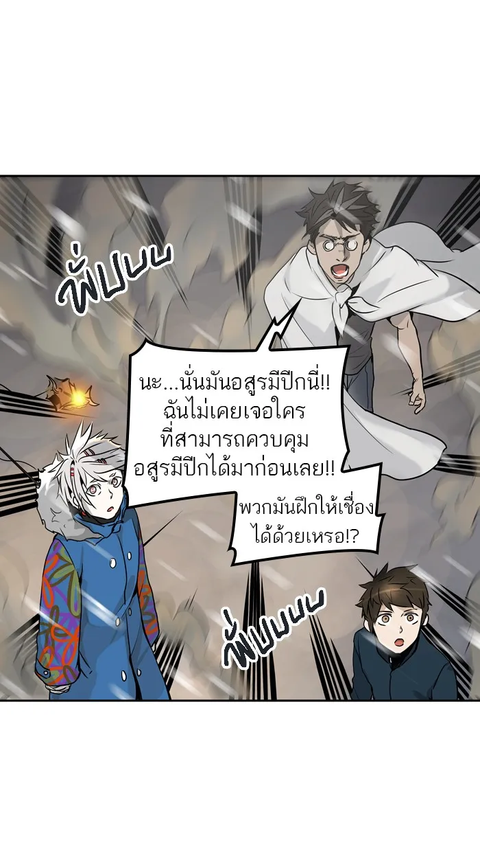 Tower of God ทาวเวอร์ออฟก๊อด หอคอยเทพเจ้า - หน้า 81