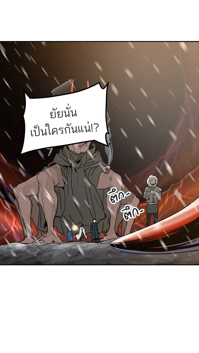 Tower of God ทาวเวอร์ออฟก๊อด หอคอยเทพเจ้า - หน้า 82