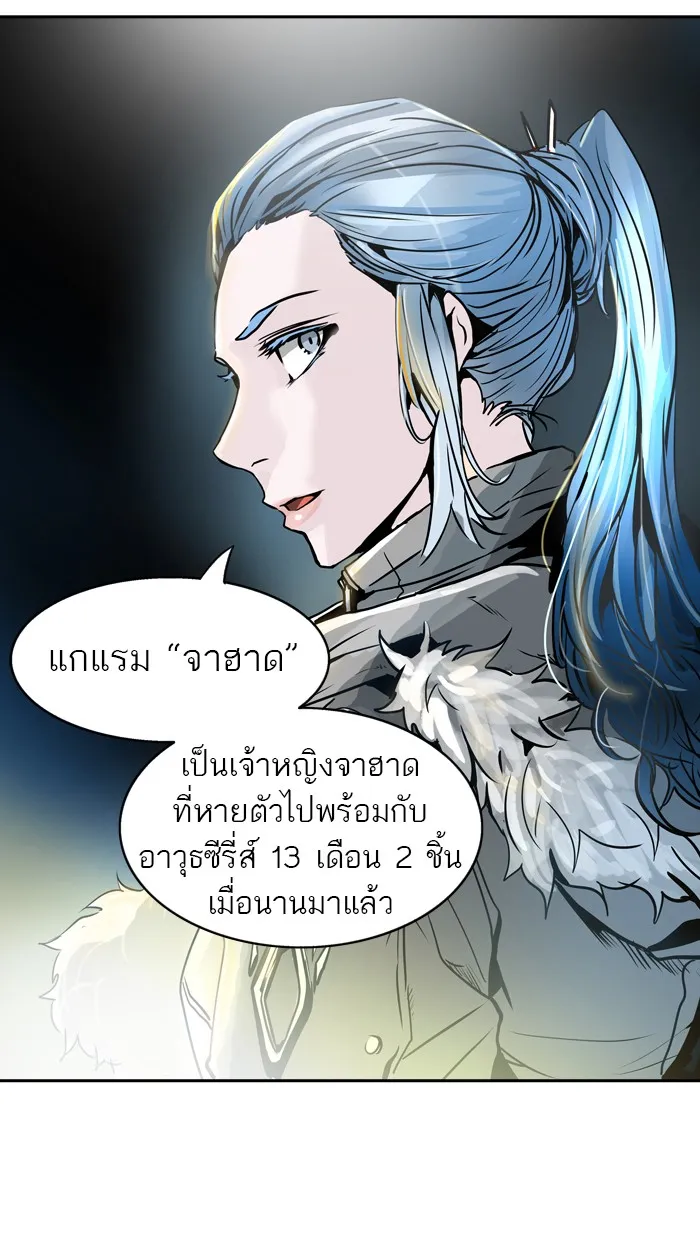 Tower of God ทาวเวอร์ออฟก๊อด หอคอยเทพเจ้า - หน้า 89