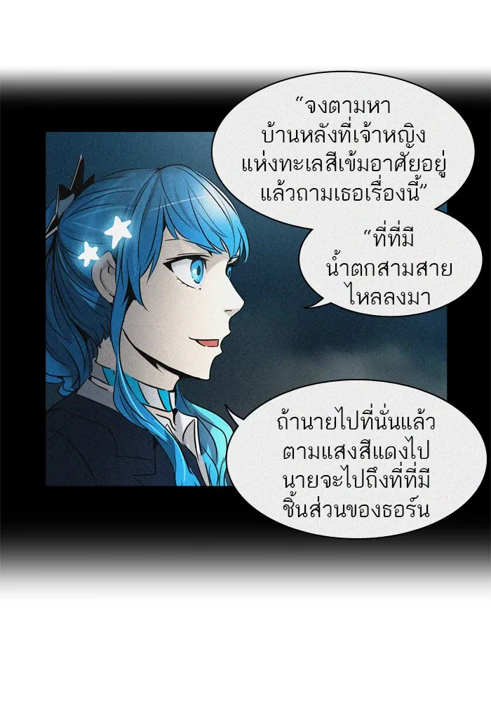 Tower of God ทาวเวอร์ออฟก๊อด หอคอยเทพเจ้า - หน้า 91