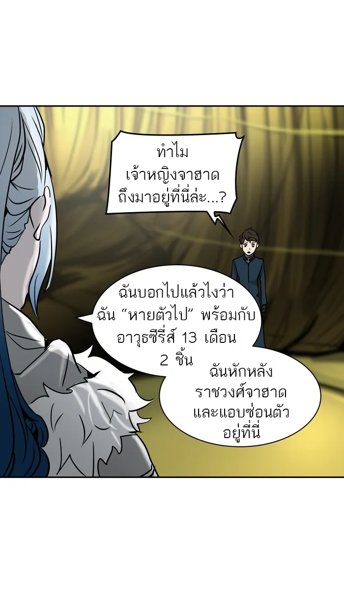 Tower of God ทาวเวอร์ออฟก๊อด หอคอยเทพเจ้า - หน้า 93