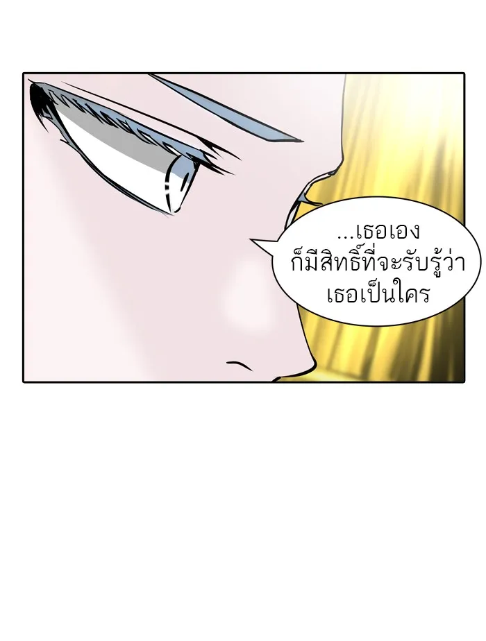 Tower of God ทาวเวอร์ออฟก๊อด หอคอยเทพเจ้า - หน้า 98