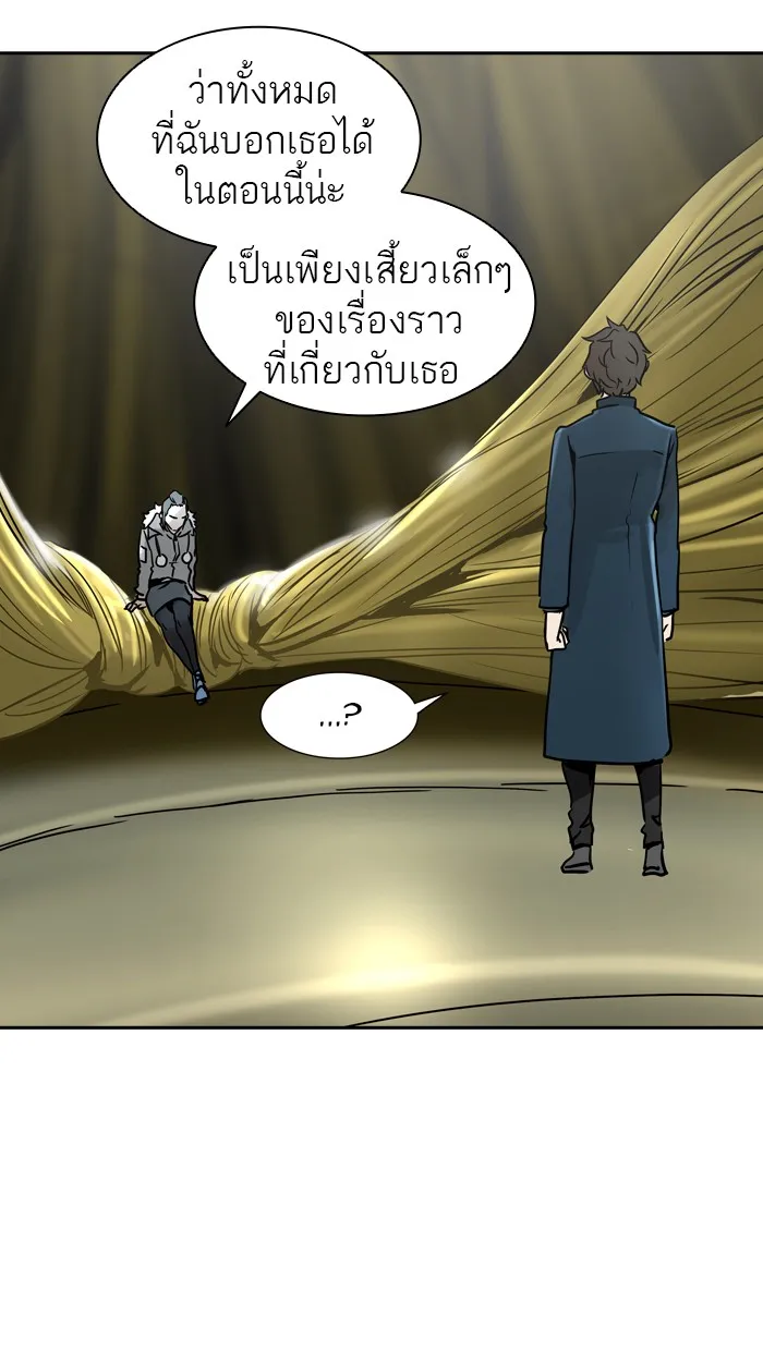 Tower of God ทาวเวอร์ออฟก๊อด หอคอยเทพเจ้า - หน้า 1