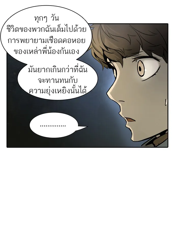 Tower of God ทาวเวอร์ออฟก๊อด หอคอยเทพเจ้า - หน้า 105