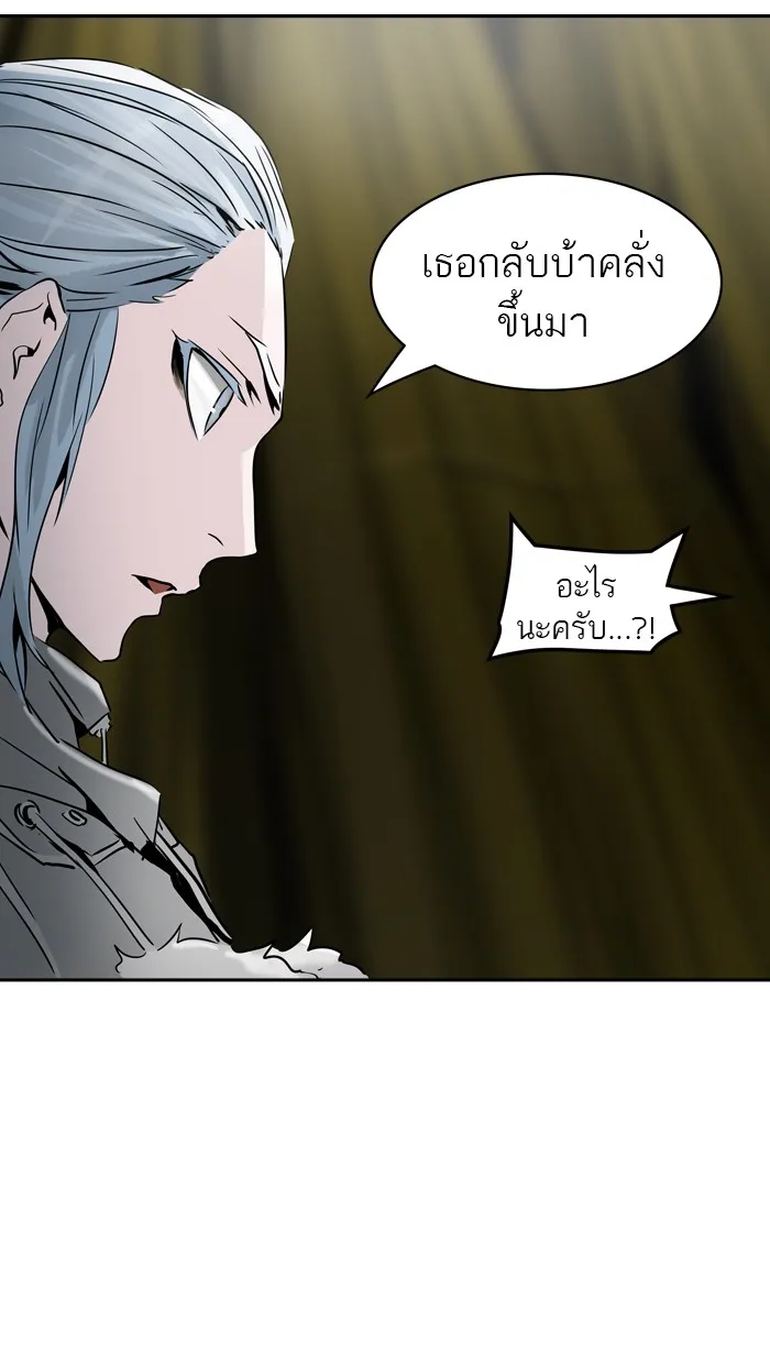 Tower of God ทาวเวอร์ออฟก๊อด หอคอยเทพเจ้า - หน้า 110